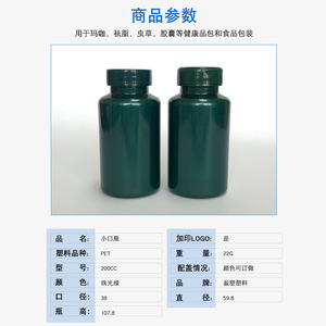 200มล.พีอีที - Product Image 1