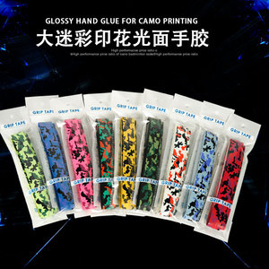 Cinta de agarre de PU con estampado de camuflaje Dalton para raquetas de tenis y bádminton, antideslizante, resistente al desgaste, absorbente del sudor, 110 cm x 2,5 cm - Product Image 2