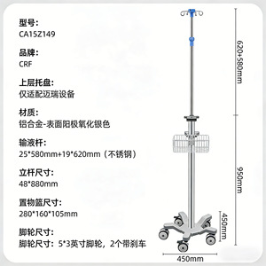 Fixed IV monitor trolley, <b>small</b> IV stand trolley, aluminum alloy trolley, IV <b>pump</b> trolley - Product Image 4