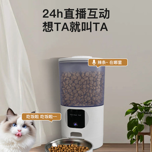 เครื่องให้อาหารสัตว์เลี้ยงอัตโนมัติแบบ WiFi ความจุ 6 ลิตร พร้อมกล้อง ตั้งเวลาได้ ควบคุมระยะไกล สำหรับแมว สีขาว ทรงกลม ดีไซน์ทันสมัย - Product Image 4