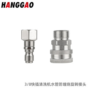 Hang Stainless Steel <b>Quick</b> <b>Connector</b> M22 14 For High Pressure Cleaner Car Wash Garden Use - Product Image 5
