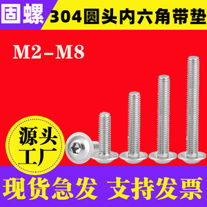 304 Stainless Steel Pan Head Hex <b>Socket</b> Screw With Washer M2 To M10 Industrial Grade A2 70 ISO7380 2 - Product Image 4