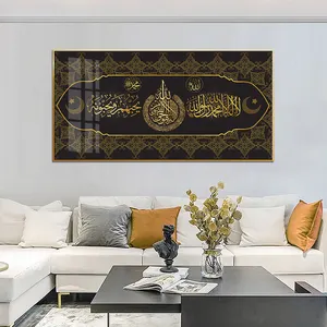 Islamisches Gold plakat Allah Arabische Kalligraphie Religiöse muslimische Kalligraphie Kunst Glas rahmen Wandmalerei Bilder
