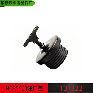Tapa de llenado de aceite Cummins Serie ISCE 101322 3093962 para motor diésel, pieza de repuesto - Product Image 5