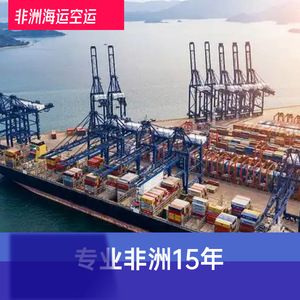 Ruixiang Africa Line LCL et FCL Expédition internationale Chine vers Kenya, Libye, Mozambique, Guinée, Service express de marchandises générales - Product Image 4