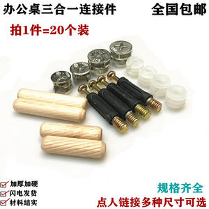 <b>3</b>-in-1 Furniture Assembly Cabinet Connectors Iron Material for Home <b>Wardrobe</b> Office Desk <b>Set</b> Includes Drawer Screw Accessories - Product Image 5