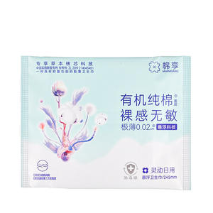 Servilleta sanitaria de algodón orgánico <span class=keywords><strong>biodegradable</strong></span> personalizable, <span class=keywords><strong>toalla</strong></span> de hierbas superabsorbente para mujeres, logotipo sin período menstrual - Product Image 3