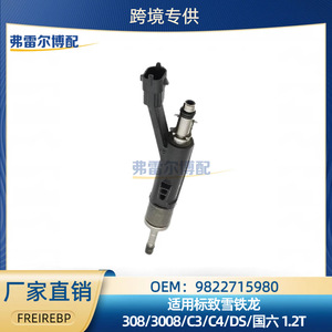 Injecteur de carburant Peugeot Citroën 9822715980 YL01401380 pour 308 408 C3 DS 1.2T, pièce moteur essence - Product Image 5