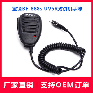 Baofeng BF-888S UV5R Walkie Talkie With Hand <b>Microphone</b> Shoulder Mic And Two Way <b>Speaker</b> For Communication - Product Image 5