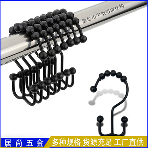 Jushang Hardware Black Mountain-Shaped Shower <b>Curtain</b> <b>Hooks</b> Stainless Steel Wire Copper Beads Modern Simple Design Bathroom Use - Product Image 5