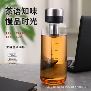 Large Capacity Glass Tea Cup With Stainless Steel Lid And Filter For Travel Brewing 500ml - Product Image 2