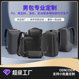 Jinshengsi Men's <b>Backpacks</b> 20-35L <b>Waterproof</b> Detachable Strap Everyday Use - Product Image 4