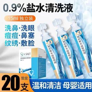 Solución Salina Fisiológica Haisheng 250ml Líquido de Limpieza Nasal - Product Image 3