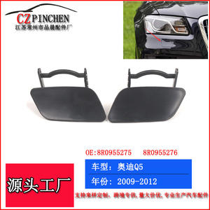 Cache de lave-phare Audi Q5 2009-2012 en ABS à clipser, côté gauche et droit R201 - Product Image 3