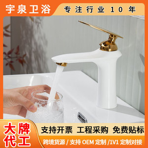 Single Hole Bathroom Faucet YQ70082TP Ceramic <b>Hot</b> <b>Cold</b> Water Nordic Style Smooth Glossy Finish - Product Image 5