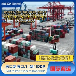 Transport Intermodal Xinxin, Logistique Internationale, Express International, Fret vers l'Algérie DZ, Expédition Aérienne et Maritime - Product Image 3