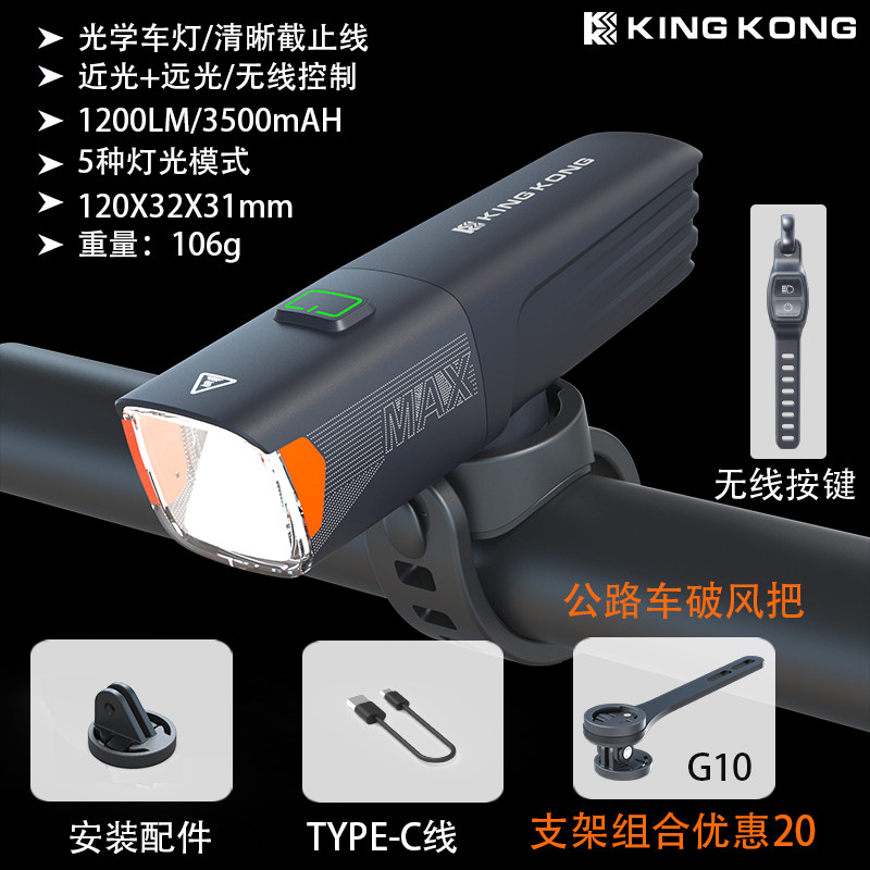 X7max-1200 lumens-batterie 18650 remplaçable-guidon intégré