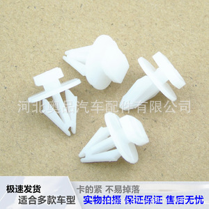 Aopin Plastic Fastener 10.5x7.5mm For <b>Car</b> Body Panel <b>Clips</b> Automotive Trim Retainer White PP Material - Product Image 4