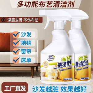 Haibus Fabric Cleaning Agent 450ml <b>Spray</b> Stain Removal For Textile Upholstery Carpets Mattress - Product Image 5