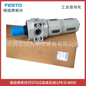 วาล์วลดแรงดัน Festo Lfr D Maxi ขนาด 1/4 นิ้ว สำหรับการบำบัดอากาศและแก๊ส - Product Image 3
