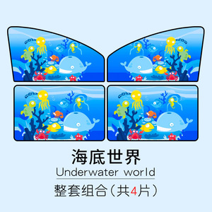 Car Magnetic Sunshade Side Window Cartoon Pattern Strong Adsorption Quick Install Summer Use - Product Image 4