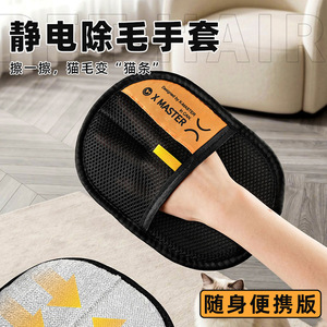 Xiaozhuren Pet Hair Removal Gloves Round Comb Portable For <b>Sofa</b> Medium Sized <b>Dog</b> - Product Image 4