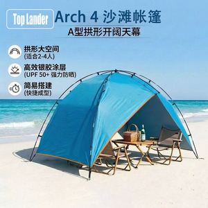 Carpa de Playa para 3-4 Personas, Portátil, Tipo Domo, de Poliéster Ligero, con Toldo, para Uso en Parques y Playas - Product Image 3