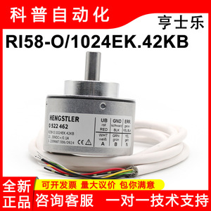 Codificador Óptico Hengstler Ri58 1024 PPR, Eje Sólido Incremental, 5-30 VCC, Cables de Conexión - Product Image 5