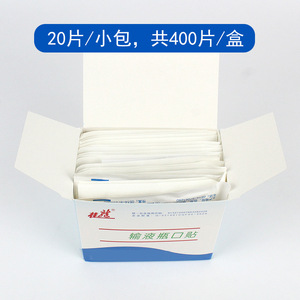Guilong Medical <b>Infusion</b> <b>Bottle</b> Mouth Sticker 20pcs Disposable Waterproof IV Sealing Film For Hospital Use - Product Image 4