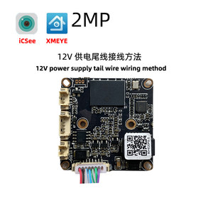 Módulo de cámara 80HE20PS S (Xiongmai) H.265, compatible con las aplicaciones XMEye e iCSee M381 - Product Image 4