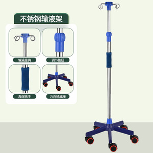 Huaen Infusion Stand Stainless Steel 5 Leg Floor Standing Drip Holder IV <b>Pole</b> Medical Equipment - Product Image 2