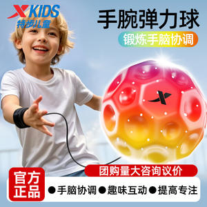 Balle élastique pour poignet Xtep avec corde, 80g, matériau PP, rebond élevé, pour l'interaction parent-enfant, équipement d'entraînement - Product Image 5