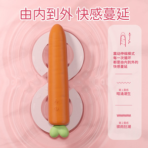 Vibrador telescópico con forma de zanahoria Love Magic, 2 velocidades, automático, para estimulación femenina adulta - Product Image 2