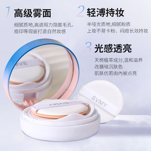 Base de Teint Liquide Végane SVMY 5137 à Couvrance Totale Effet Cushion pour le Visage – Marque Privée - Product Image 2