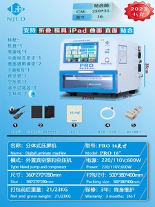 Machine de laminage sous vide pour écran de téléphone portable incurvé NJLD 12,9 pouces/16 pouces, pour <span class=keywords><strong>iPad</strong></span> ou écran LCD de tablette, rénovation - Product Image 4