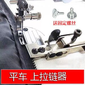 Ajustador de Cremalleras para Máquina de Coser de Cama Plana, de Acero Inoxidable, Duradero, Pieza de Equipo para Procesamiento de Prendas - Product Image 4