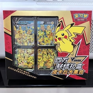 <span class=keywords><strong>Coffret</strong></span> Cadeau Pokémon TCG <span class=keywords><strong>V</strong></span> Union Pikachu en Chinois Simplifié, Ensemble de 4 Cartes Puzzle, Jeu de Cartes à Collectionner, Kit de Combat - Product Image 2