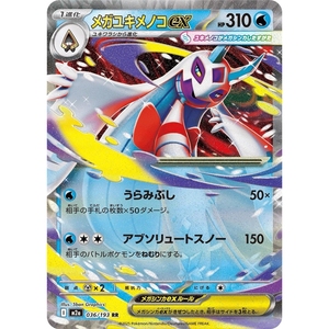 MEGA DREAM M2A Color Box <span class=keywords><strong>Kayou</strong></span> Narutoes Trading Card Booster Packs Japanese Anime Theme Paper Cards for Collectors Hobby Players - Product Image 6