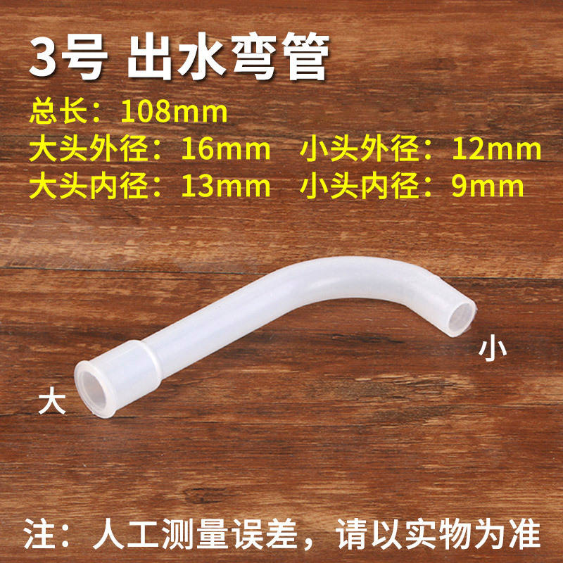 ไม่ข้องอท่อน้ำออก 3 ทาง