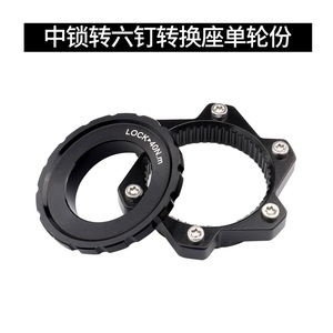 อะแดปเตอร์ดิสก์เบรกแบบ Center Lock เป็นแบบ Six Bolt ทำจากอลูมิเนียมอัลลอยด์ สำหรับอัพเกรดล้อจักรยาน - Product Image 3
