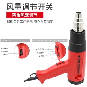 ปืนเป่าลมร้อน Tgk รุ่น Hg3316es 1600w ปรับอุณหภูมิได้ ใช้ไฟฟ้า มีสาย พร้อมหน้าจอดิจิตอล สำหรับงานบัดกรีและหดตัว - Product Image 3