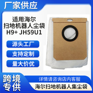 ถุงเก็บฝุ่นสูญญากาศไฮเออร์ H9+ JH59U1 กระดาษกรองสำหรับใช้ในบ้าน - Product Image 5