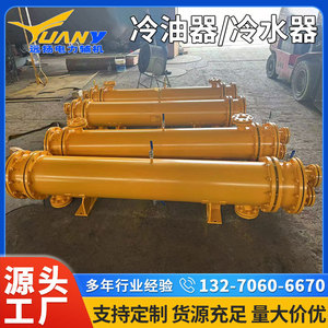 Refroidisseur d'huile tubulaire horizontal Yuanyang Power Equipment pour le refroidissement de l'huile de lubrification des turbines à vapeur - Product Image 3