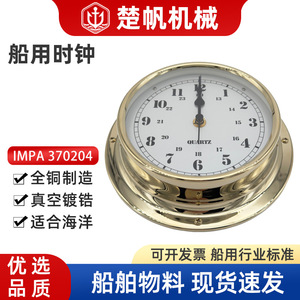 Reloj de pared de cuarzo Chufan, caja de latón, esfera analógica, estilo vintage para barco, yate, decoración del hogar - Product Image 5