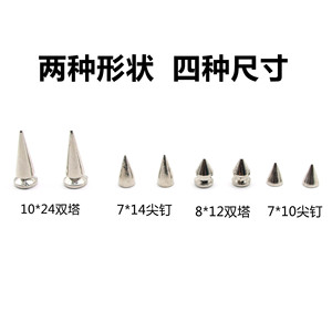 Clous à rivets coniques semi-tubulaires en alliage pour vêtements, chaussures, bijoux et DIY - Collection Punk de la marque Returning Sails Apparel - Product Image 4