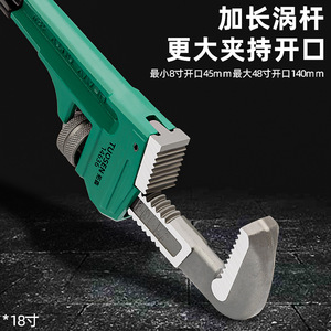 ประแจปากตายปรับได้ Tuosen ขนาด 12-42 นิ้ว ปากหยัก ผลิตจากเหล็กอัลลอยด์ สำหรับงานประปา - Product Image 5