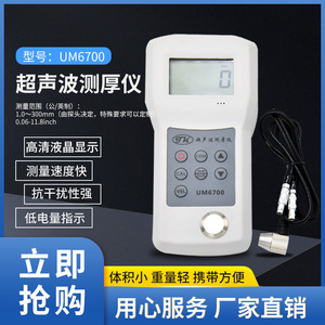 Jk Um6700 Ultrasonic Thickness <b>Gauge</b> 1.0-300 Mm For Metal Steel Glass Aluminum Plastic - Product Image 4