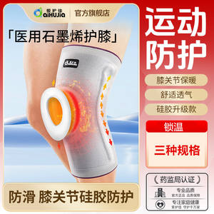 ปลอกรัดเข่า AiHuJia รุ่น AHJ-HX02 แบบยืดหยุ่น ช่วยเพิ่มความอบอุ่น สำหรับผู้ชาย เล่นกีฬา ฟิตเนส วิ่ง ป้องกันข้อต่อ - Product Image 4