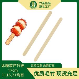 Brochetas planas de bambú Bamboo Saint de 17 cm para ciruelas confitadas, uso comercial para vendedores ambulantes - Product Image 5