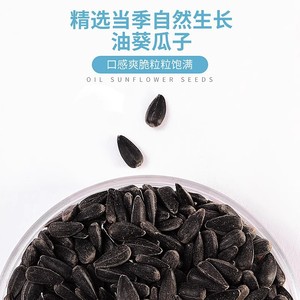 Semillas de Girasol, Semillas de Melón Negro para Hámster, Alimento para Animales Pequeños, Snacks Ecológicos para Mascotas - Product Image 1